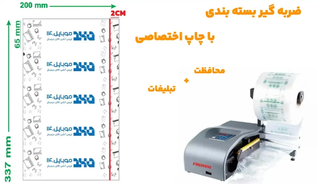 ضربه گیر بسته بندی با چاپ اختصاصی آنلاین شاپ