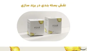نقش بسته بندی در بازاریابی و برندینگ محصولات